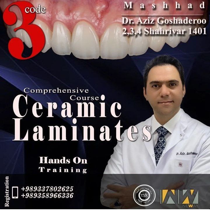 پوستر دوره لمینت سرامیک