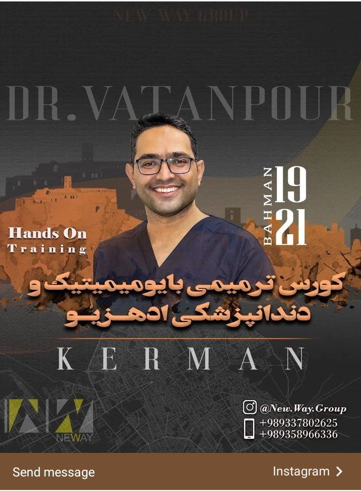 پوستر دوره کورس ترمیمی بایومیمتیک و دندانپزشکی ادهزیو