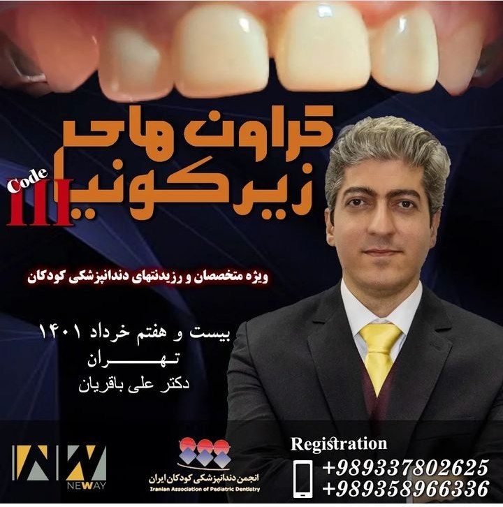 پوستر دوره کراون های زیرکونیا