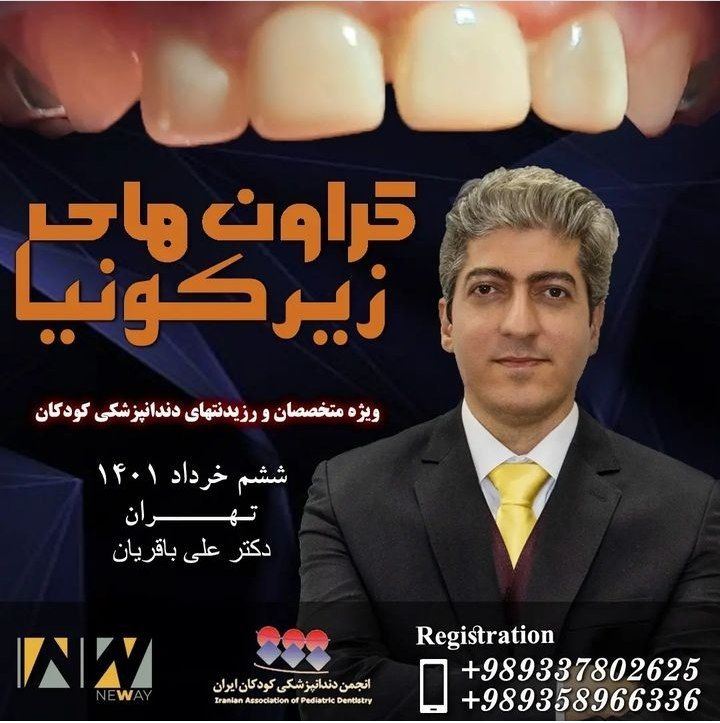 پوستر دوره کراون های زیرکونیا