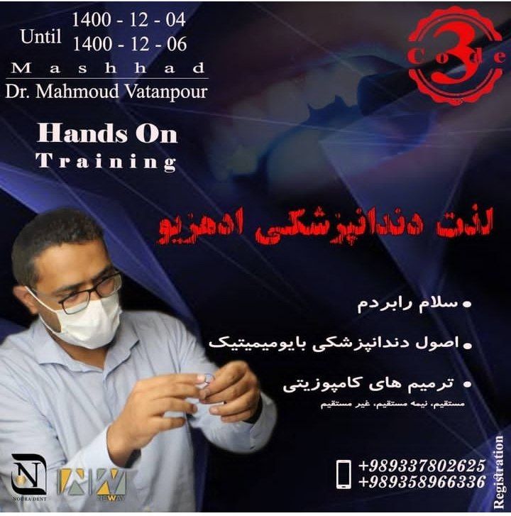 پوستر دوره رابردم