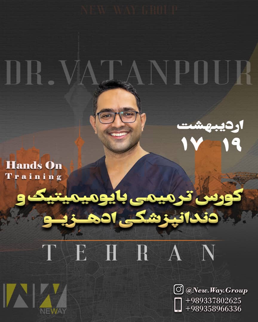 پوستر دوره ترمیمی بایومیمیتیک و دندانپزشکی ادهزیو